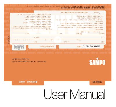Sampo ME-P801C Vibrator User Manual - cover page