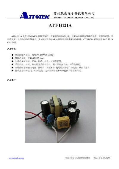 ATTOTEK ATT-H121A Manual - cover page