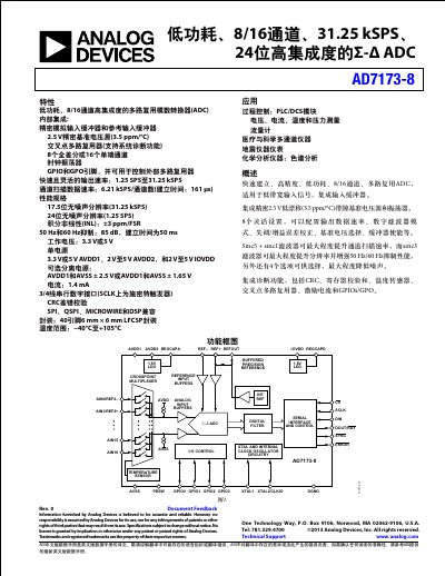 AD7173-8 Low Power, 8/16-Channel, 31.25 kSPS, 24-Bit High-Integration Σ-Δ ADC - cover page