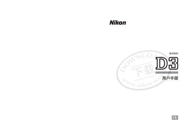 Nikon D3 Digital Camera User Manual - cover page