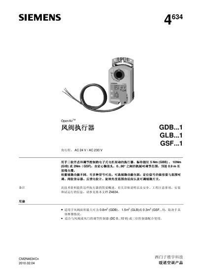 Siemens Wind Valve Actuator GDB/GLB/GSF Datasheet - cover page