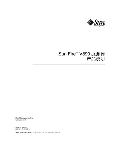 Sun Fire V890 Server Product Description - cover page