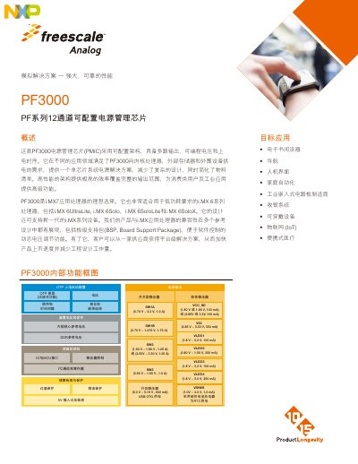 Freescale PF3000 Power Management IC Datasheet - cover page