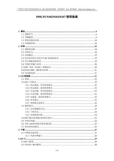 ZLG P89LPC9102/9103/9107 Microcontroller User Manual