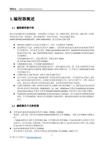 XGecu TL866II Universal Programmer User Manual - cover page