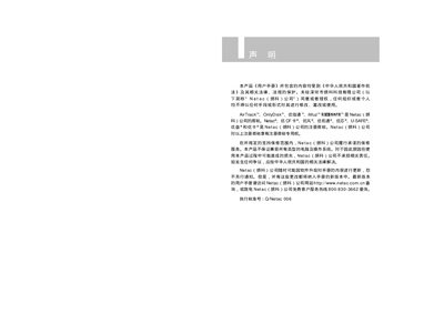 Netac iMuz C708 Media Player User Manual - cover page
