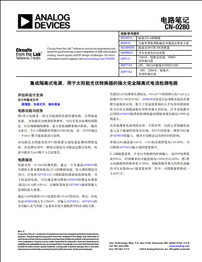 Analog Devices CN-0280 Fully Isolated Current Sensing Circuit Application Note