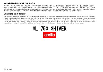 Aprilia SL 750 SHIVER Owner's Manual - cover page