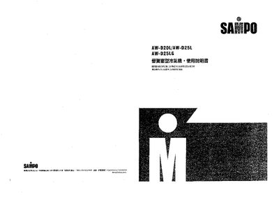 SAMOI AW-D20L / AW-D25L / AW-D25LG Air Conditioner User Manual - cover page