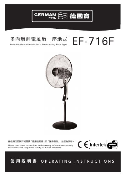 German Pool EF-716F Electric Fan User Manual - cover page