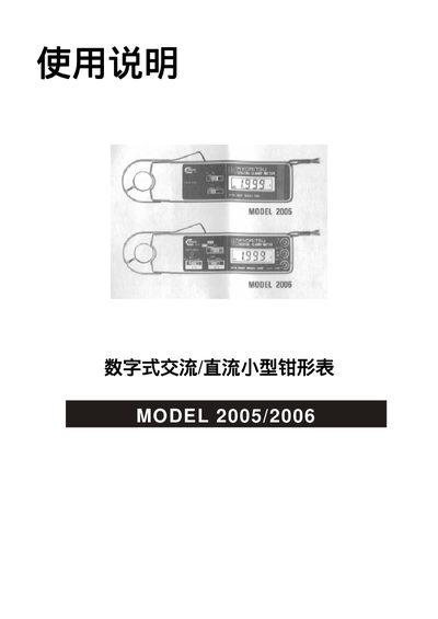 Kyocera Model 2005/2006 Datasheet