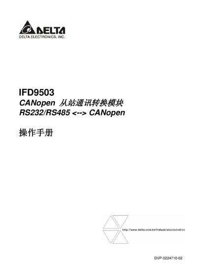 Delta IFD9503 CANopen Slave Communication Module User Manual - cover page