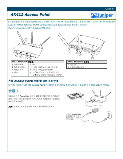 Juniper AX411 Access Point User Guide - cover page