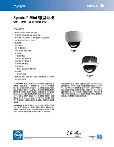 Pelco Spectra Mini Ball Camera Installation Manual - cover page