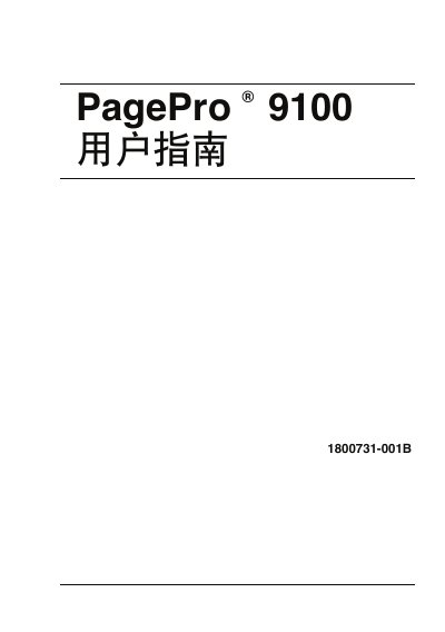 Konica Minolta PagePro 9100 User Manual