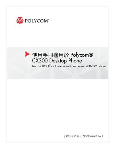 Polycom CX300 Desktop Phone User Manual