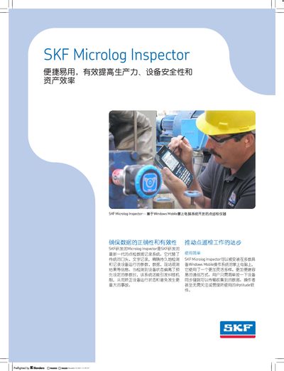 SKF Microlog Inspector I-Pro/S-Pro User Manual - cover page