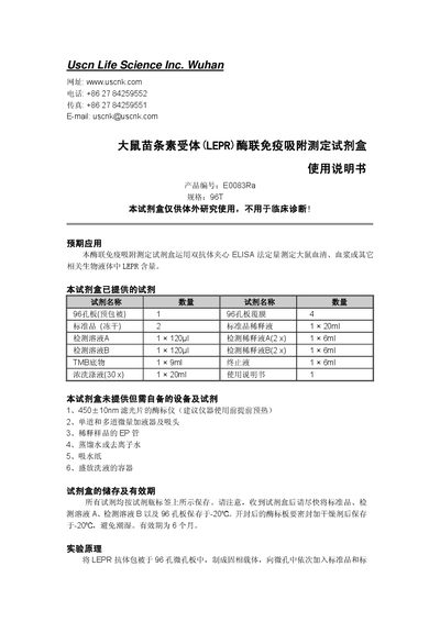 USCNK E0083Ra ELISA Kit User Manual - cover page