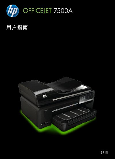 HP Officejet 7500A E910 User Manual