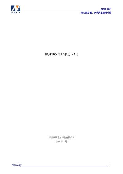 Nsiway NNSS44116655 AB/D Dual‑Mode 5W Mono Audio Amplifier User Manual - cover page