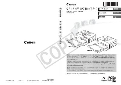 Canon SELPHY CP710/CP510 Small Photo Printer User Guide - cover page