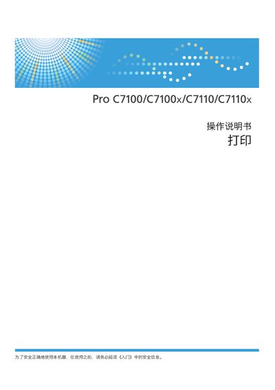 Printer Driver User Manual - cover page