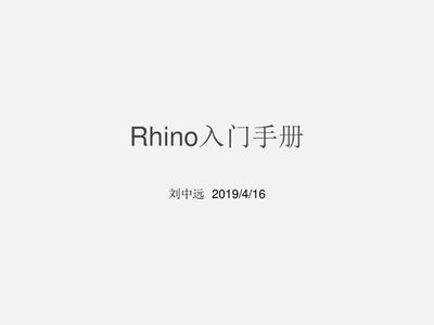 Rhino Beginner's Manual