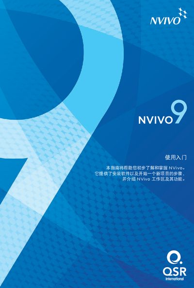 QSR International NVivo 9.2 User Guide - cover page