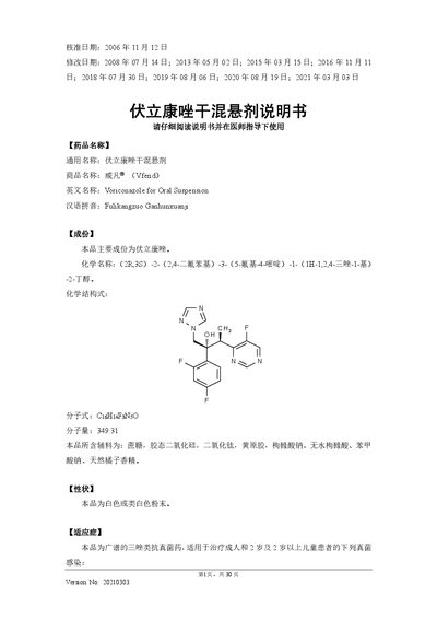 Pfizer Voriconazole Dry Powder for Oral Suspension Package Insert - cover page