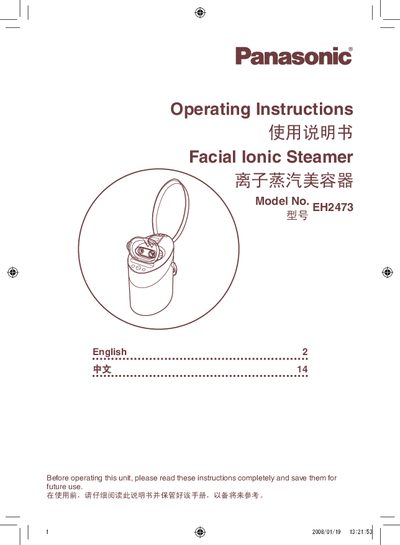EH2473 Facial Ionic Steamer User Manual - cover page
