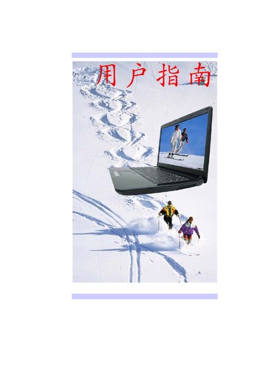 Laptop User Manual - cover page