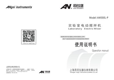 Angni AM300L-P Laboratory Electric Mixer User Manual - cover page