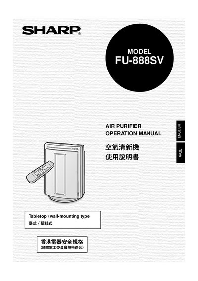 Sharp FU-888SV Air Purifier Installation Manual - cover page