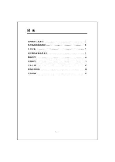 Television User Manual - cover page