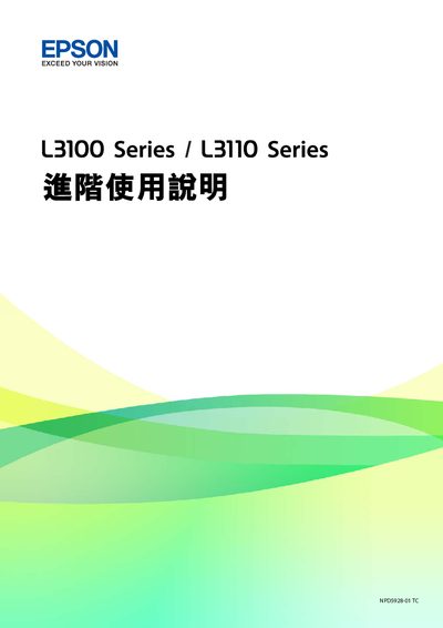Epson NPD5928-01 TC User Manual - cover page
