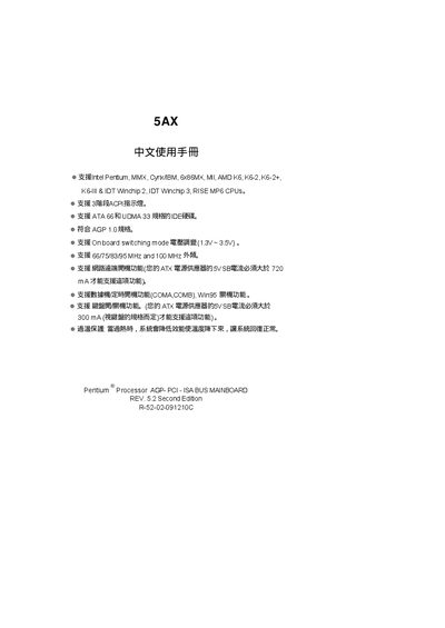 5AX Motherboard User Manual