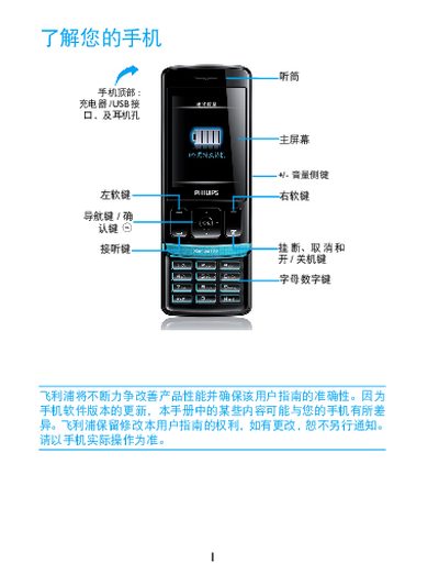 Philips Xenium X223 Phone User Guide - cover page