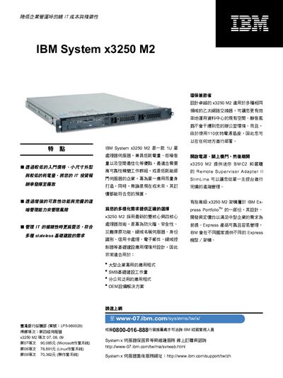 IBM x3250 M2 Server Product Leaflet - cover page