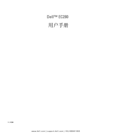 Dell EC280 User Manual - cover page