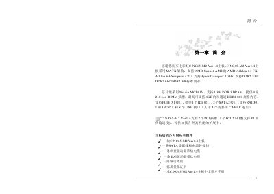 Colorful C.NC65-M2 Ver1.4 Motherboard User Manual - cover page