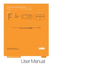 Sampo PY-Z1107EL Projection Clock User Manual - cover page
