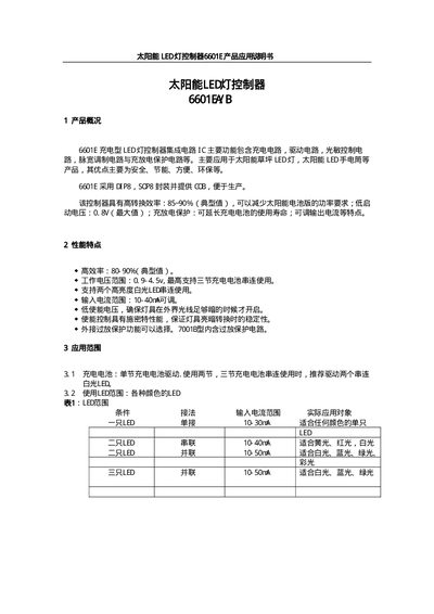 Solar 6601E LED Light Controller Application Note - cover page