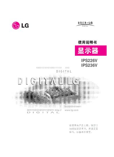 LG IPS226V IPS236V Display User Manual - cover page