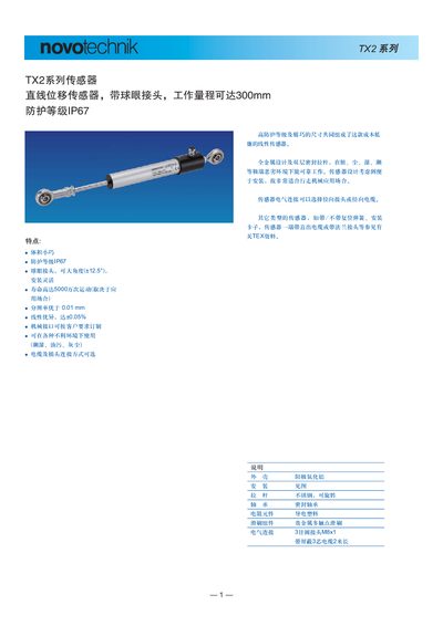 Novotechnik TX2 Series Linear Displacement Sensor Datasheet - cover page