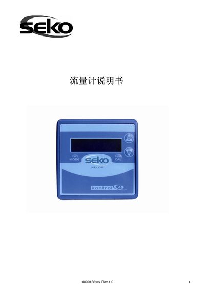 SEKO Flux Meter Manual