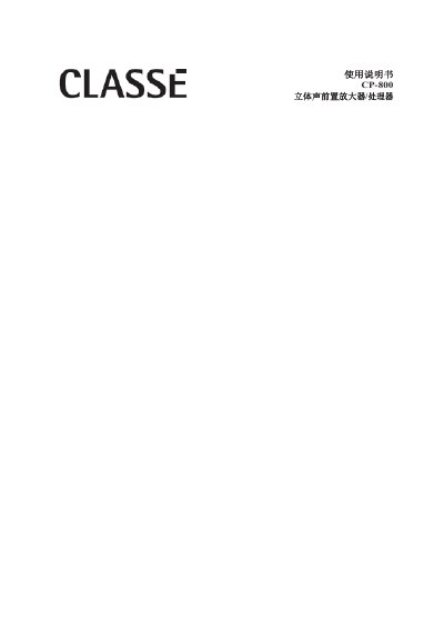 Classé CP-800 Stereo Preamplifier/Processor User Manual - cover page