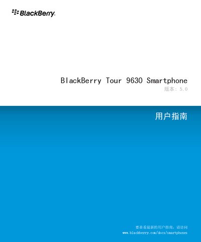 BlackBerry Tour 9630 Smartphone User Guide - cover page