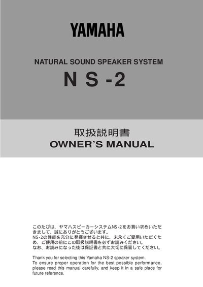 Yamaha NS-2 Speaker System User Manual