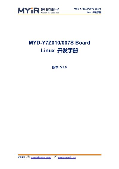 Myir MYD-Y7Z010/007S Board Linux Development Manual - cover page