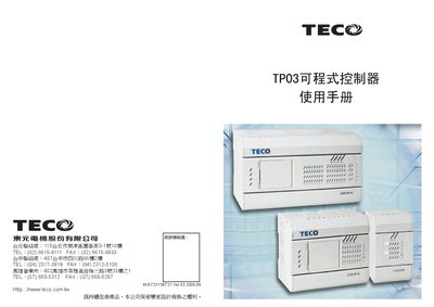 TECO TP03 Programmable Controller Manual - cover page